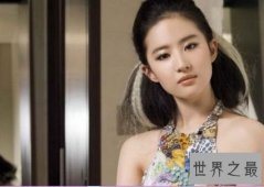 【图】中国十大女神排行榜 刘亦菲垫底第一居然是她
