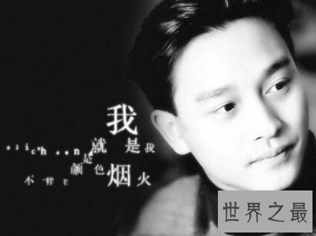 香港影视圈最耀眼的明珠 张国荣永远是咱们心中的哥哥