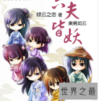 【图】看一女多男肉文 肉肉的很黄很害羞的哎