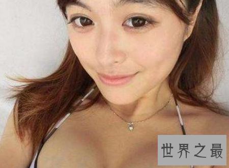 【图】E奶妹大胸妹妹的终究如能力降职本人的罩杯