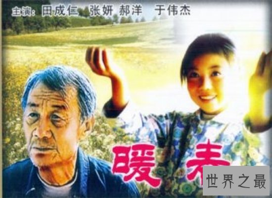 【图】清点十大最感人的电影，个个戳中你的泪点（感