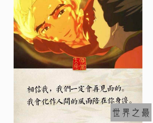 【图】大鱼海棠经典台词，催人泪下的种种(女主却被人