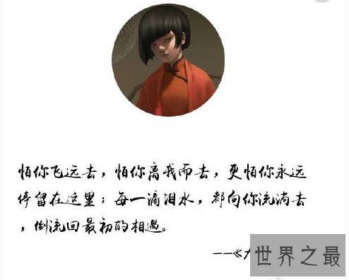 【图】大鱼海棠经典台词，催人泪下的种种(女主却被人