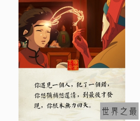【图】大鱼海棠经典台词，催人泪下的种种(女主却被人