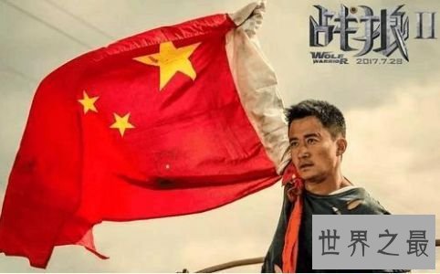 中国票房最高的电影 战狼2累计票房56.77亿