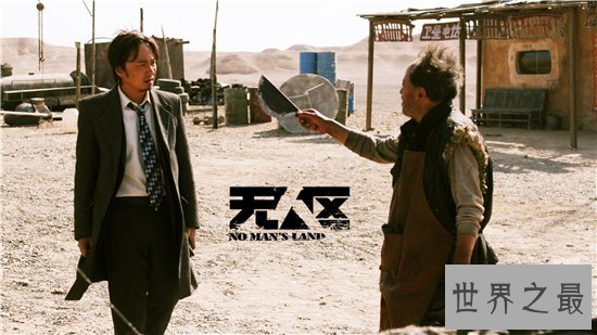 【图】无人区电影由徐峥和黄渤主演 豆瓣评分8.1却被禁