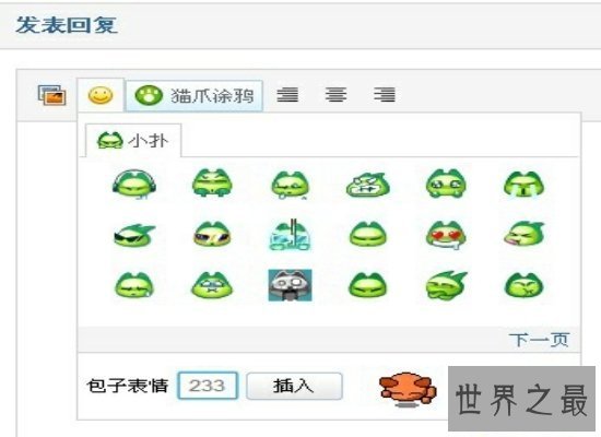 【图】超火网络盛行语233什么意思呢？盛行语233最准确