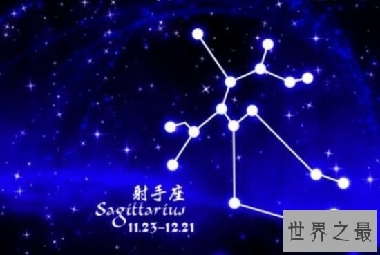 【图】射手座和什么座最配？谈恋爱之前要先算算