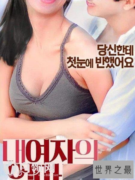 【图】十部最色情的韩国19禁 尺度极大普通人受不了