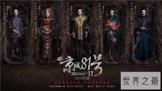 【图】京城81号电影只管是虚拟 但事实真的存在这座凶