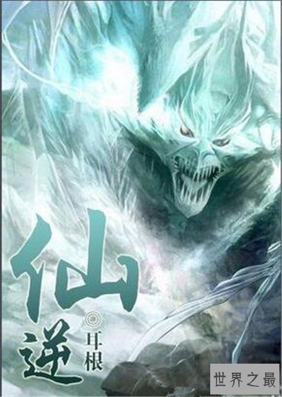 【图】修真小说排行榜前十 本本都是老书虫的最爱