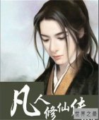 【图】修真小说排行榜前十 本本都是老书虫的最爱