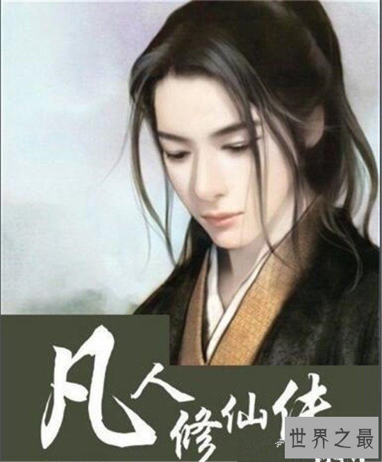 【图】修真小说排行榜前十 本本都是老书虫的最爱