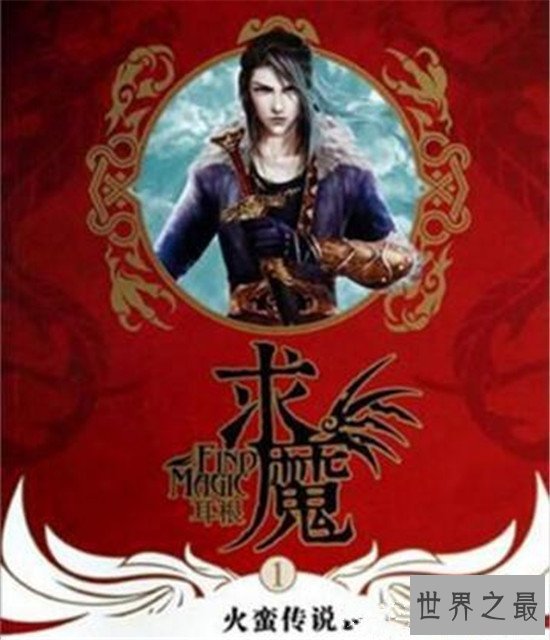 【图】修真小说排行榜前十 本本都是老书虫的最爱