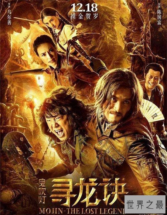 【图】鬼吹灯之寻龙诀中奥古公主并非虚拟 历史上曾真