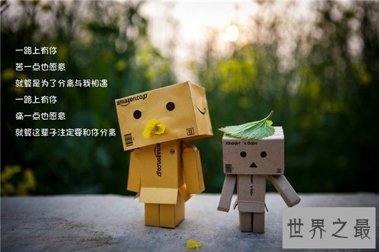 【图】一路上有你歌词含义很顺便 至今仍保持新加坡销