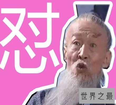 【图】一言不合就互怼，都快成“怼王”了还不知道怼