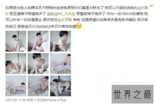 【图】刘梓晨啪啪原视频艳照门曝光 蛇精男整容自发不