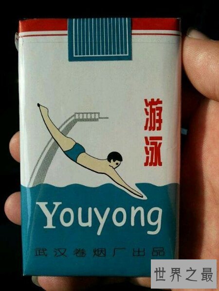 【图】目前咱们中国消费的最贵的游泳烟你吸过吗