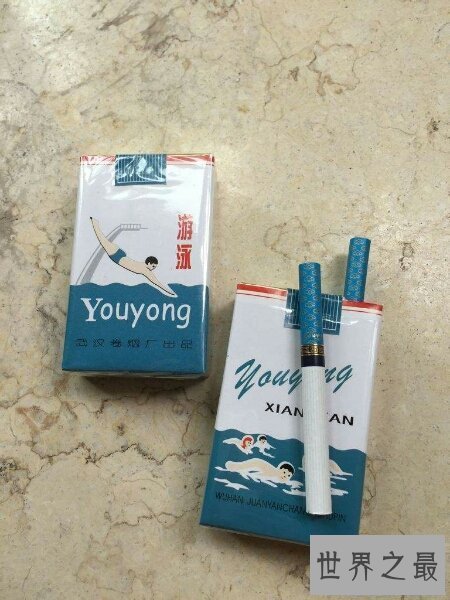 【图】目前咱们中国消费的最贵的游泳烟你吸过吗