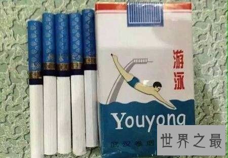 【图】目前咱们中国消费的最贵的游泳烟你吸过吗