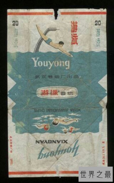 【图】目前咱们中国消费的最贵的游泳烟你吸过吗