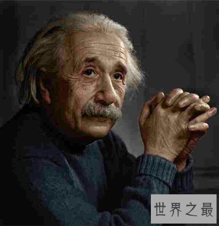 【图】咱们所熟知的世界著名人物爱因斯坦智商是多少