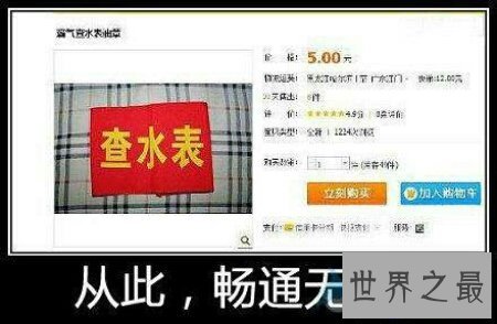 【图】开门查水表到底是什么意思呢 你们都知道吗