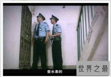 【图】开门查水表到底是什么意思呢 你们都知道吗