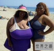 【图】世界上最大的胸 双乳重达77斤真的有人喜欢吗