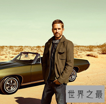 【图】童星出道全能男神保罗沃克车祸丧生却在速7新生