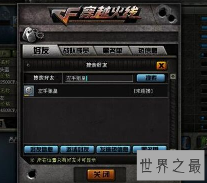 【图】cf左手狙皇玩家窒息死亡 惊悚闹鬼事情是真是假