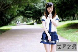 【图】世界上最短的裙子是什么 短裙苗族制作16厘米长