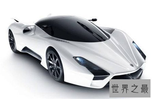 【图】西尔贝报价是多少 可谓世界顶级跑车之首