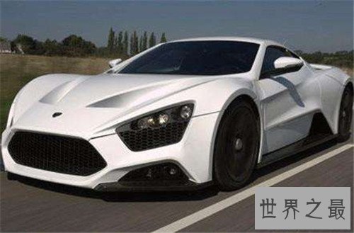 【图】西尔贝报价是多少 可谓世界顶级跑车之首