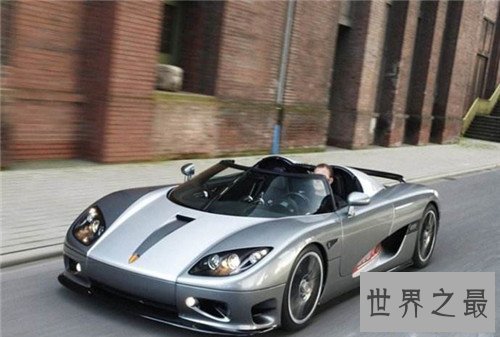 【图】西尔贝报价是多少 可谓世界顶级跑车之首