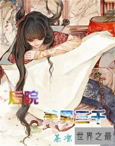 【图】一女n男高h小说引见 现在色情小说已成腐女最爱