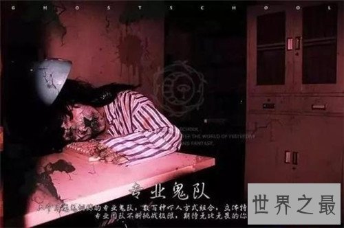 【图】慈急病院真的存在吗 世界上最恐惧的鬼屋并非浪