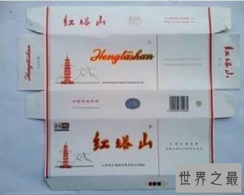 【图】红塔山大经典不断都是很多男性冤家青睐抽的烟