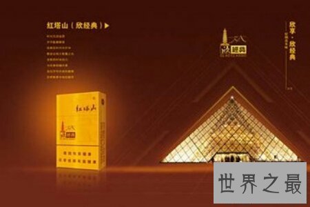 【图】红塔山大经典不断都是很多男性冤家青睐抽的烟