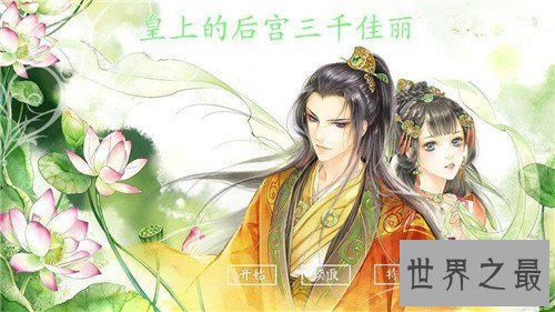 【图】后宫三千佳丽是真的吗 现代宫女只会添加不会减