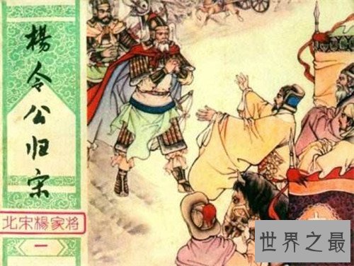 【图】历史上杨家将怎样死 杨家将七个孩子终局如何