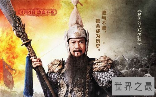 【图】历史上杨家将怎样死 杨家将七个孩子终局如何