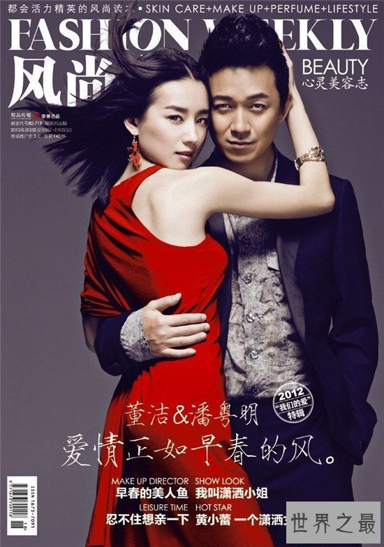 【图】董洁潘粤明离婚假相七嘴八舌 一家三口甘美复婚