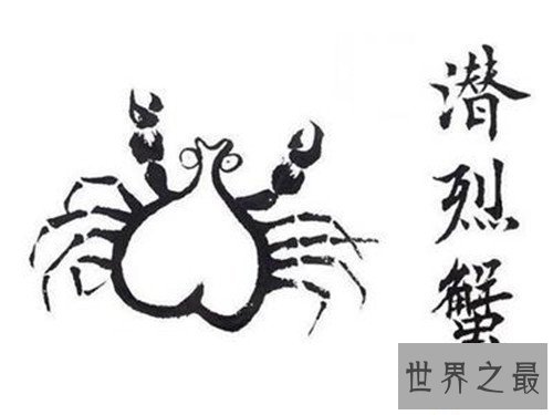 【图】网络十大神兽分别是哪些 除了草泥马竟然还有这