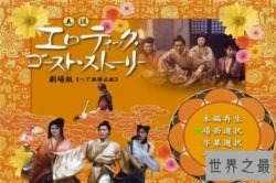 【图】草灯和尚多个女性露三点和经典群交场面 成为香