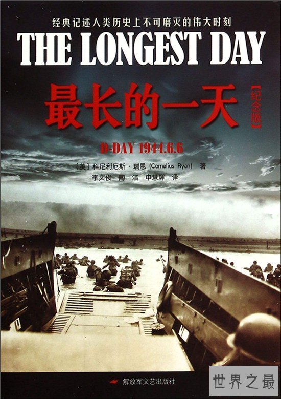【图】三部经典诺曼底登陆电影 切实复原大规模和平情