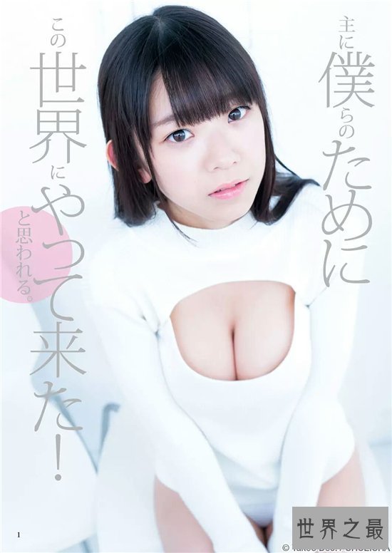 【图】长泽茉里奈可谓日本巨乳女优 换护照被误以为小