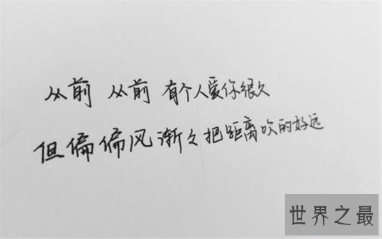 【图】晴天歌词讲述周杰伦背后的故事 年少青春被女生