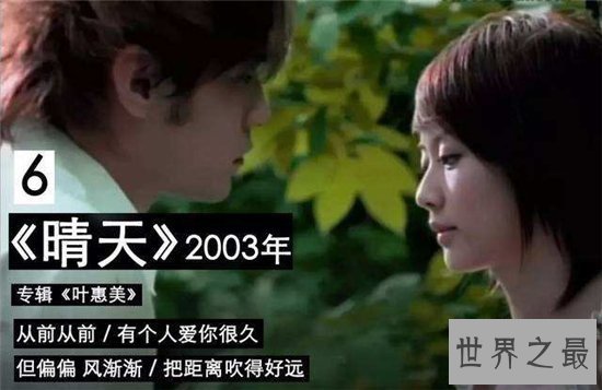【图】晴天歌词讲述周杰伦背后的故事 年少青春被女生